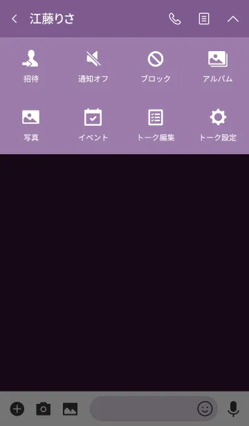 [LINE着せ替え] [Simple eggplant purple theme] (jp)の画像4