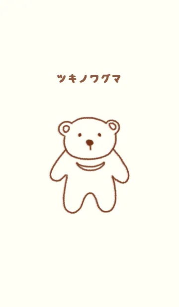 [LINE着せ替え] 素朴なツキノワグマの画像1