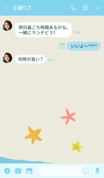 [LINE着せ替え] スターフィッシュの画像3