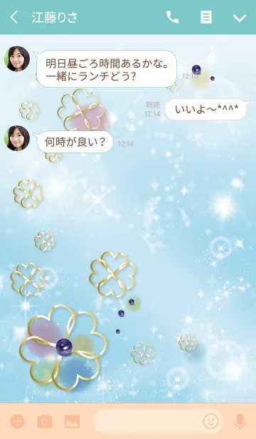 [LINE着せ替え] ブルー 青 / 幸運のラピスラズリ＆四つ葉の画像3