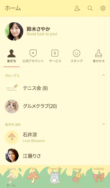 [LINE着せ替え] くまときのこ。の画像2