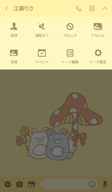 [LINE着せ替え] くまときのこ。の画像4