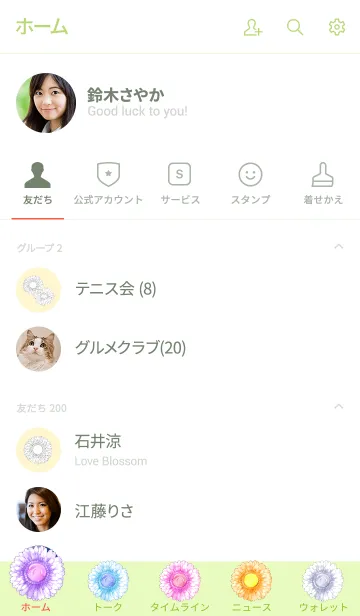 [LINE着せ替え] flower ガーベラの画像2