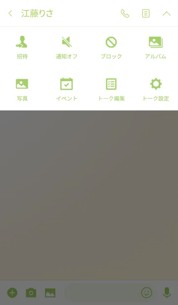 [LINE着せ替え] flower ガーベラの画像4