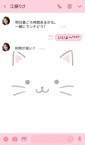 [LINE着せ替え] 猫ちゃんのフェイスの画像3