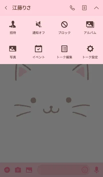 [LINE着せ替え] 猫ちゃんのフェイスの画像4