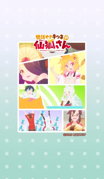 [LINE着せ替え] 世話やきキツネの仙狐さん OPの画像1