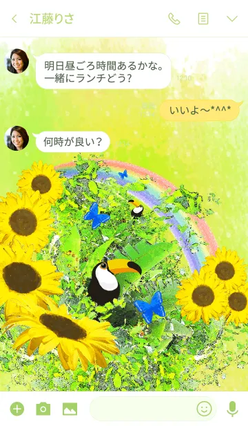 [LINE着せ替え] Happy Summer トロピカル オオハシの画像3