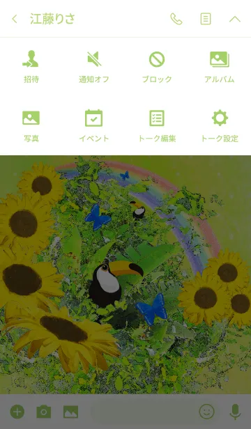[LINE着せ替え] Happy Summer トロピカル オオハシの画像4
