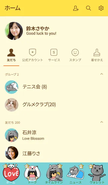 [LINE着せ替え] ネコーズの日常13の画像2