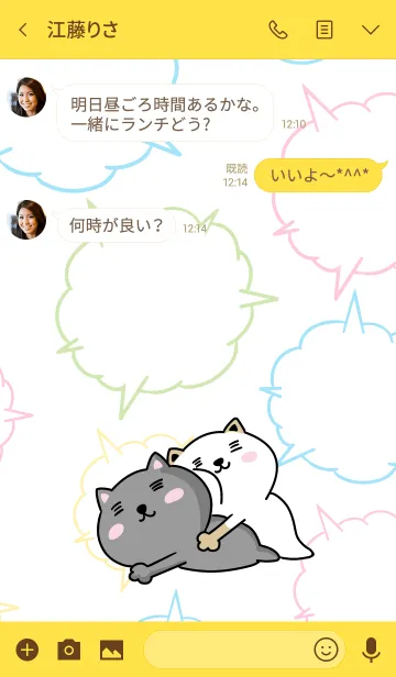 [LINE着せ替え] ネコーズの日常13の画像3