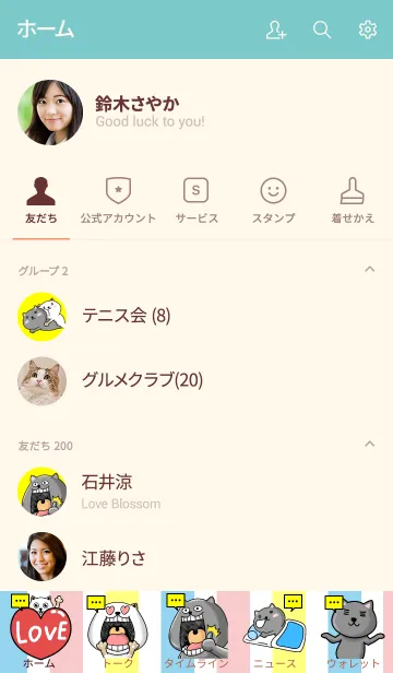 [LINE着せ替え] ネコーズの日常9の画像2