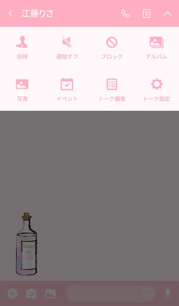 [LINE着せ替え] Colorful cocktails 3.の画像4