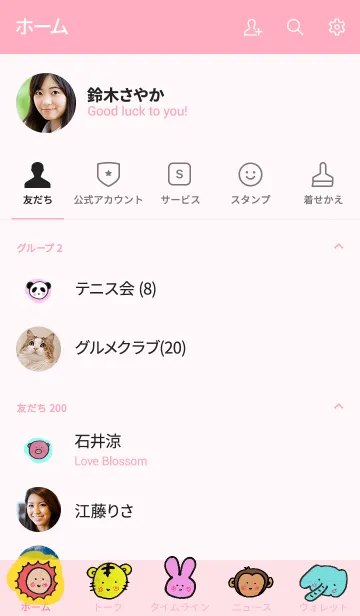 [LINE着せ替え] シンプルな動物のきせかえの画像2