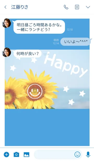 [LINE着せ替え] ＝Sunflower＝ 35の画像3