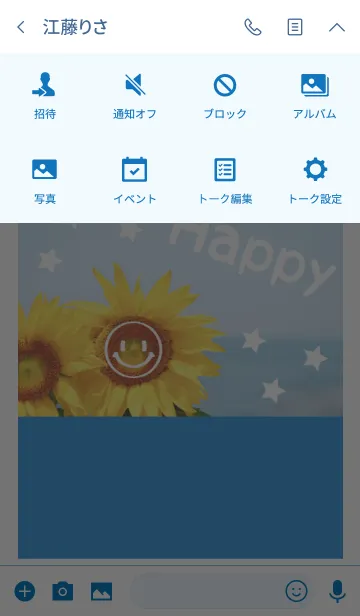 [LINE着せ替え] ＝Sunflower＝ 35の画像4