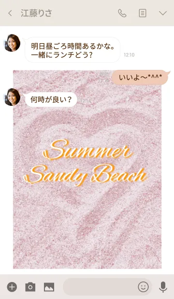 [LINE着せ替え] Sandy beach♡ 3の画像3