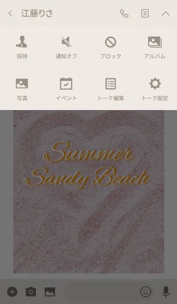 [LINE着せ替え] Sandy beach♡ 3の画像4