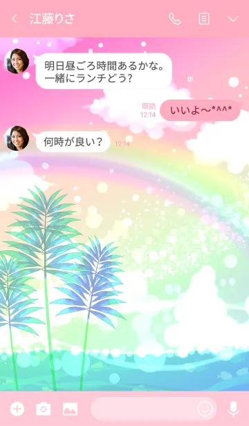 [LINE着せ替え] 虹色ハッピーの夏の画像3