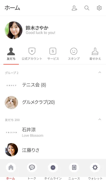 [LINE着せ替え] NATURAL SIMPLE ICON WHITE 29 -MEKYM-の画像2