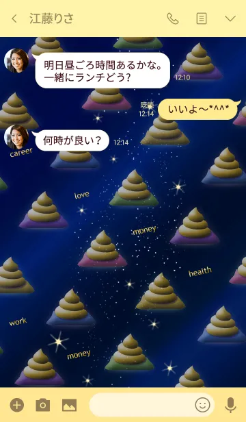 [LINE着せ替え] 金のうんこ＆5色座布団で運気UPの画像3