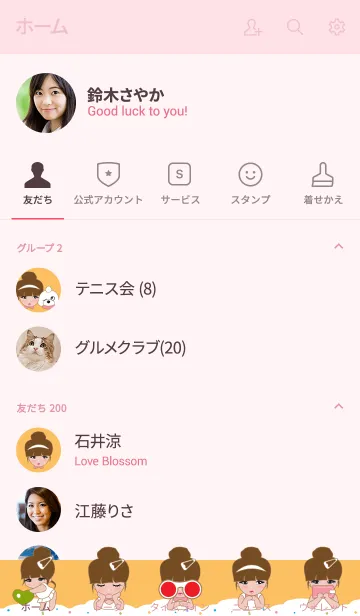 [LINE着せ替え] スイート ドドの画像2