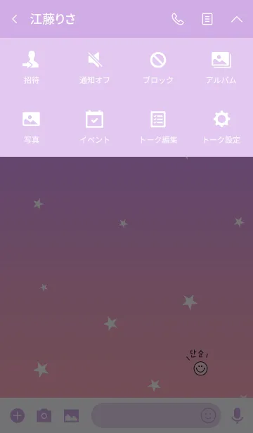 [LINE着せ替え] ピンクパープルと星。かわいい♡の画像4