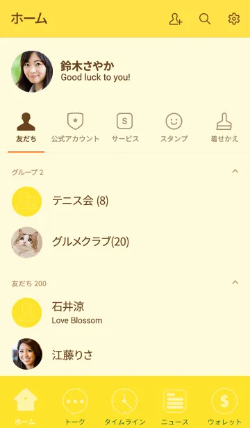 [LINE着せ替え] [Simple Butter Yellow theme] (jp)の画像2