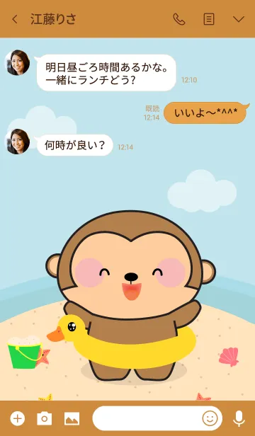 [LINE着せ替え] Lovely Monkey On The Beach (jp)の画像3