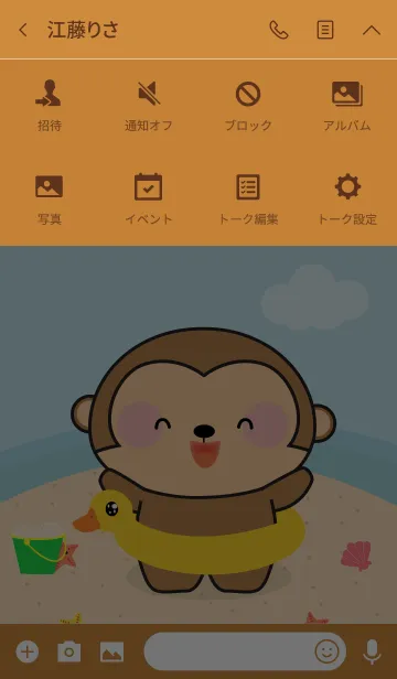 [LINE着せ替え] Lovely Monkey On The Beach (jp)の画像4