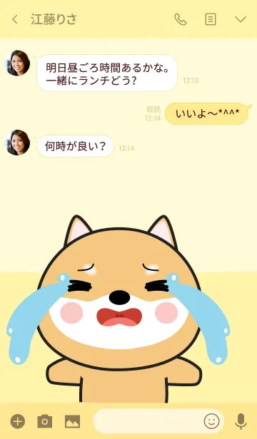 [LINE着せ替え] So Cute Shiba Inu (jp)の画像3
