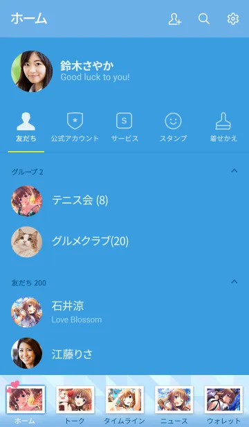 [LINE着せ替え] オルタナティブガールズ2-有村詩音-の画像2