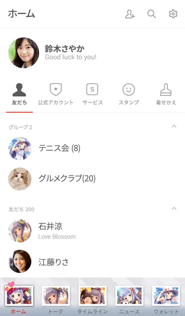 [LINE着せ替え] オルタナティブガールズ2-柊つむぎ-の画像2