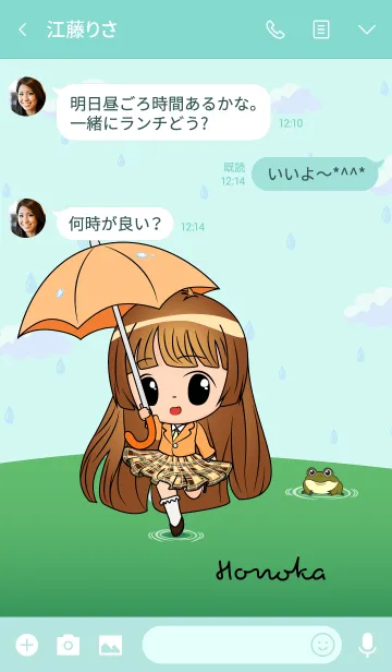 [LINE着せ替え] Honoka - Little Rainy Girlの画像3