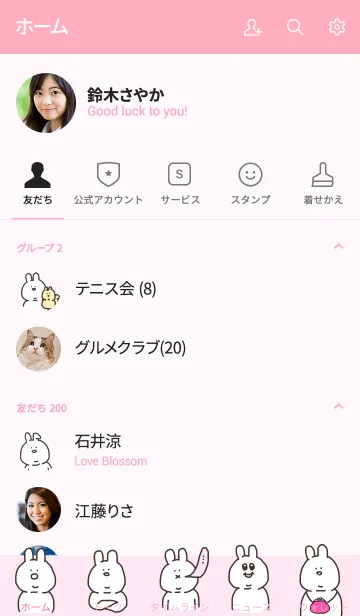 [LINE着せ替え] あごうさぎの着せ替えの画像2
