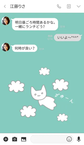 [LINE着せ替え] うつろなネコの画像3