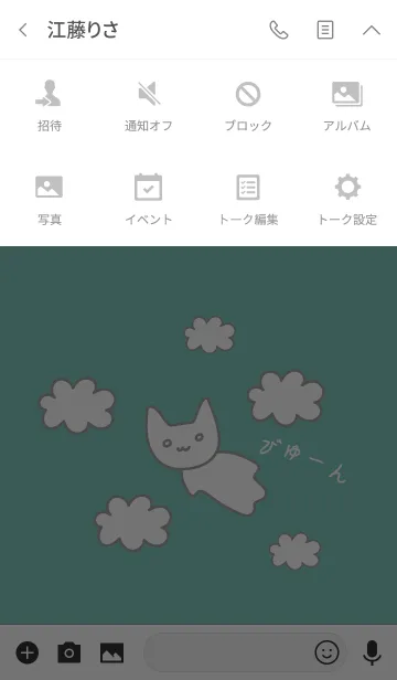 [LINE着せ替え] うつろなネコの画像4