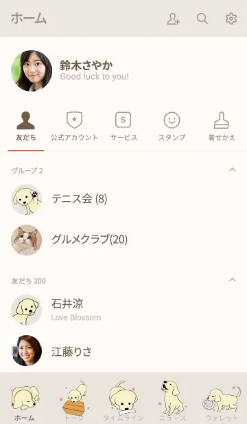 [LINE着せ替え] ベージュ＆ピンク / ゴールデン子犬の画像2
