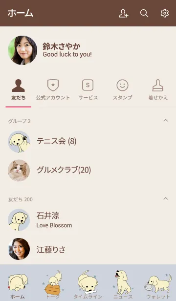 [LINE着せ替え] ベージュ＆ブルー / ゴールデン子犬の画像2