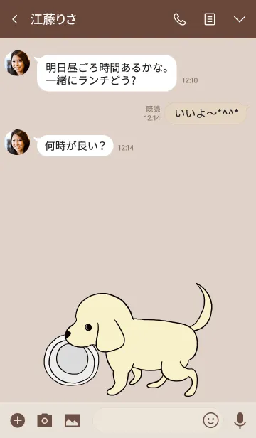 [LINE着せ替え] ボルドー / ゴールデン子犬の着せ替えの画像3