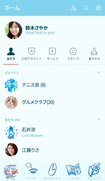 [LINE着せ替え] らむねなつの画像2