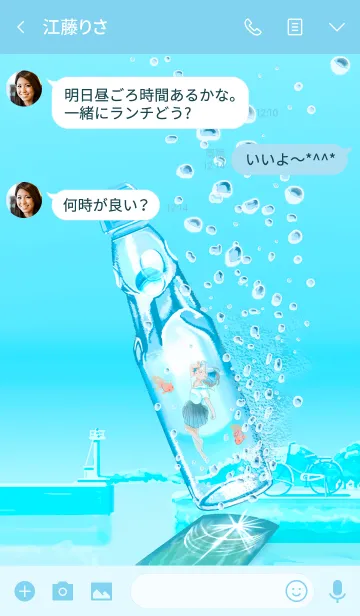 [LINE着せ替え] らむねなつの画像3