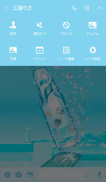 [LINE着せ替え] らむねなつの画像4