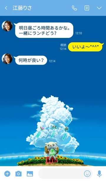 [LINE着せ替え] くま太郎とかき氷～その夏～の画像3
