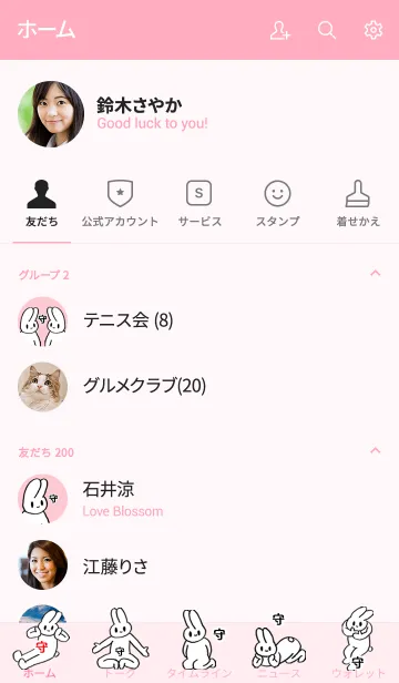 [LINE着せ替え] 「守」by ねこロックの画像2