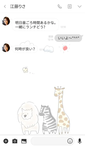 [LINE着せ替え] シンプル らいおん きりん しまうまの画像3