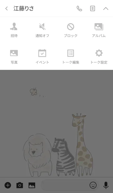 [LINE着せ替え] シンプル らいおん きりん しまうまの画像4