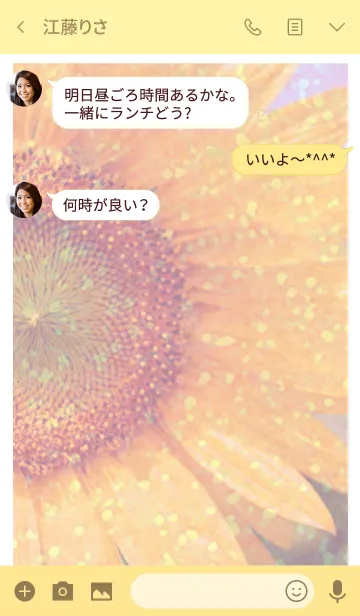 [LINE着せ替え] ＝Sunflower＝ 31の画像3