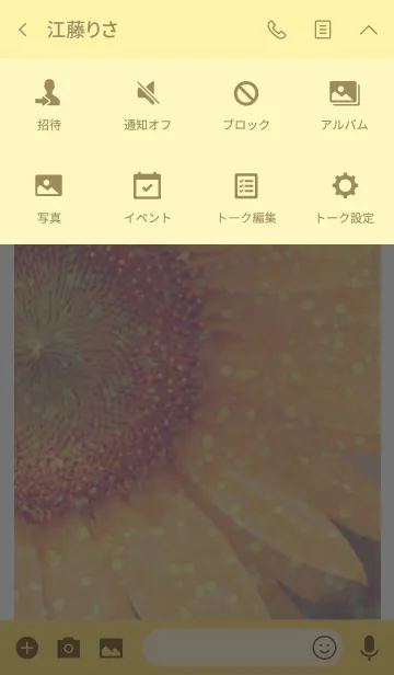 [LINE着せ替え] ＝Sunflower＝ 31の画像4