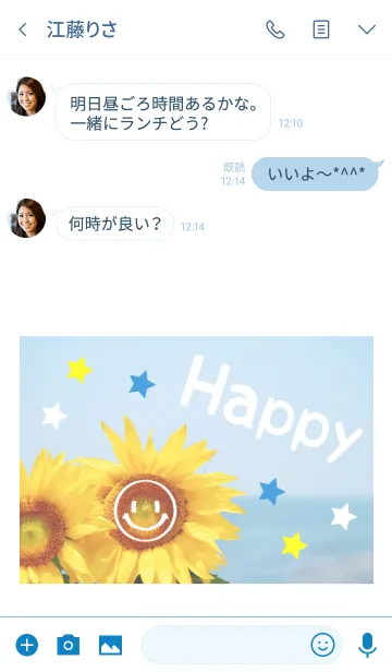[LINE着せ替え] Sunflower 2の画像3